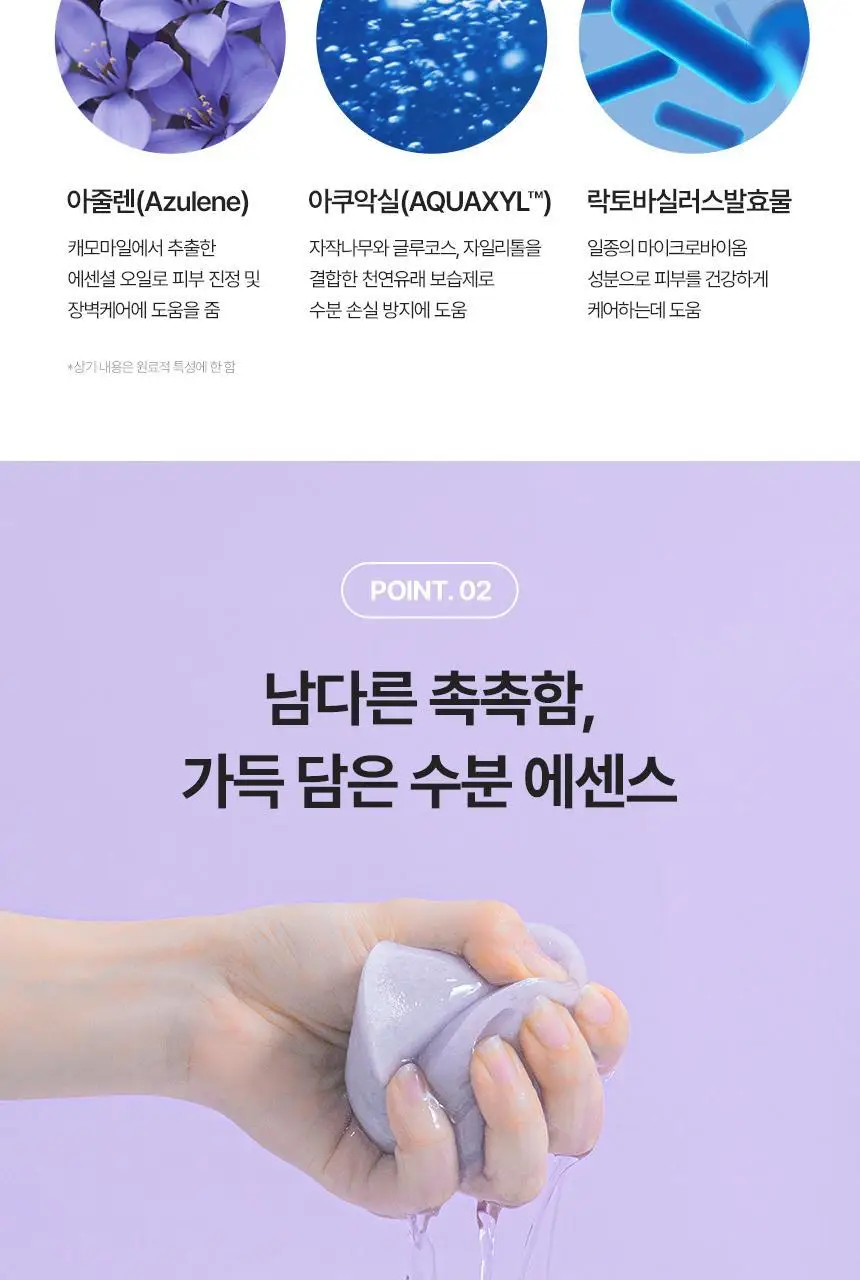 [급속수분충전/화잘먹] 키노닉스 아줄렌 수분 밀착 패드 80매 상세페이지 6